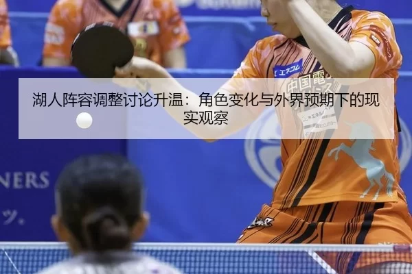hu-ren-zhen-rong-tiao-zheng-tao-lun-sheng-wen-jue-se-bian-hua-yu-wai-jie-yu-qi-xia-de-xian-shi-guan-cha-2-482.jpg